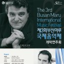 부산클래식음악제4 이미지
