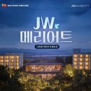 강약국 | 베트남 나트랑 리조트 추천 JW메리어트 깜란 풀빌라 호텔