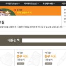 대만 원정비행 4차 공지 - 知彼知己白戰不殆 이미지