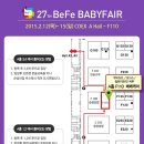 [팁토이조이] 27회 베이비페어에서 만날 수 있는 아기신발 팁토이조이 점피 레드는 어떤 옷에도 잘...