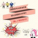 2020 국가 인증 스타팜 워크숍 제주 스타팜 농장소개
