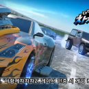 다함께차차차