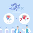 참편한비뇨의학과의원 이미지