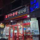 서천한우곱창 시흥 신천역 줄서서 먹는 맛집 평일 웨이팅 후기