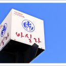 바실라 이미지