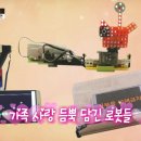 코딩랩로봇학원