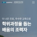 숭실대 글로벌미래교육원, ‘그림책놀이상담사 자격과정’ 개강 이미지