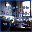 올인모텔 | 서울 여행 숙소 호텔 스카이파크 킹스타운이 명동 노후시설을 이긴 결정적 한 방은