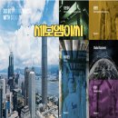 이래엠이씨