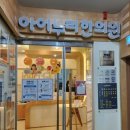 아이누리전주