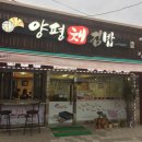 양평채김밥