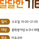 반짝 반짝 창의놀이 2 이미지