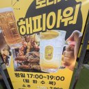 토리키치 - 15876 | [대전 노은동 이자카야 맛집] 일본 감성 “토리키치” 솔직후기