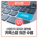 지테크산업 주식회사