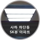 하단동100 이미지