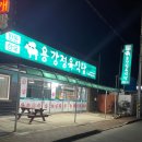 용강정육식당 이미지