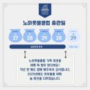 노아풋볼클럽 이미지