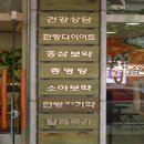 한약국 이미지