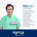 이튼치과의원 이미지