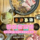 봉곡냉삼집 | 봉곡삼겹살맛집｜더양파돼지고기 가성비가 좋아 회식으로도 추천