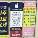 안산아이폰침수 데이터복구 가능해요