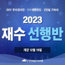 이천청솔기숙학원