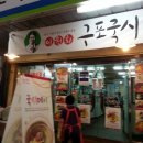 정이있는 구포시장 이미지