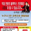 차량용품 전문점 창업!! 본사 창업자금 지원해 드립니다. 이미지