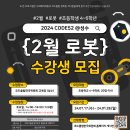 로봇클럽코딩클럽