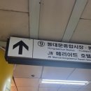 와펜공작소 | 동대문 아이랑 볼꾸 방문후기 ( 동대문종합시장 볼꾸 가격 )