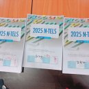 (주)미래엔솔루션 | 영어학원으로 돈 버는 방법 - 상세가이드
