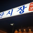 (주)매일수산 이미지