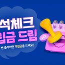 드림이벤트 이미지