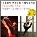 세종블랑무용학원 네이버블로그