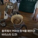 카페72 - 북구 아진로 41-3 | 충주여행 국내여행지추천! 카페 달래강72에서 즐긴 정석 핸드드립 체험 후기