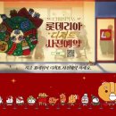 혜택 1도 없는 롯데리아 크리스마스 사전예약 이벤트 이미지