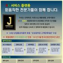 잡스인네트워크
