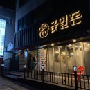 칠곡운암역 사거리 이미지