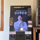 역전우동 경산하양점 이미지