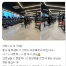 업템포짐 덕은점 이미지