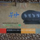 동진농장영농조합법인 이미지