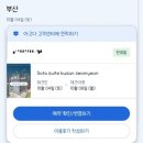 쏘타스위트 부산서면 | [부산여행] 쏘타스위트 부산 서면 숙박후기(깨끗한 호텔, 재방문 의사 있음)