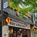 나이스투미츄 이미지