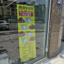 은계유치원 | 강정생각: 시흥 은계 닭강정 맛집 유치원 생일파티 음식으로 보낸 후기 대야역 닭강정