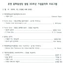 온양 용화동성당 설립 30주년 기념음악회 프로그램 안내! 이미지