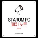 스타덤PC 이미지