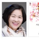 양혜순 시집 『당신이 있어 세상은 아름답다』 이미지