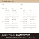 스테이 휴 이미지