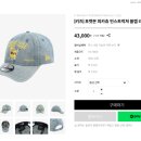 대구 신세계백화점 뉴에라키즈, 포켓몬 모자 패치 커스텀 후기