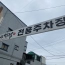 남대감쌈밥 이미지